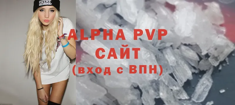 сайты даркнета наркотические препараты  Георгиевск  APVP Соль 