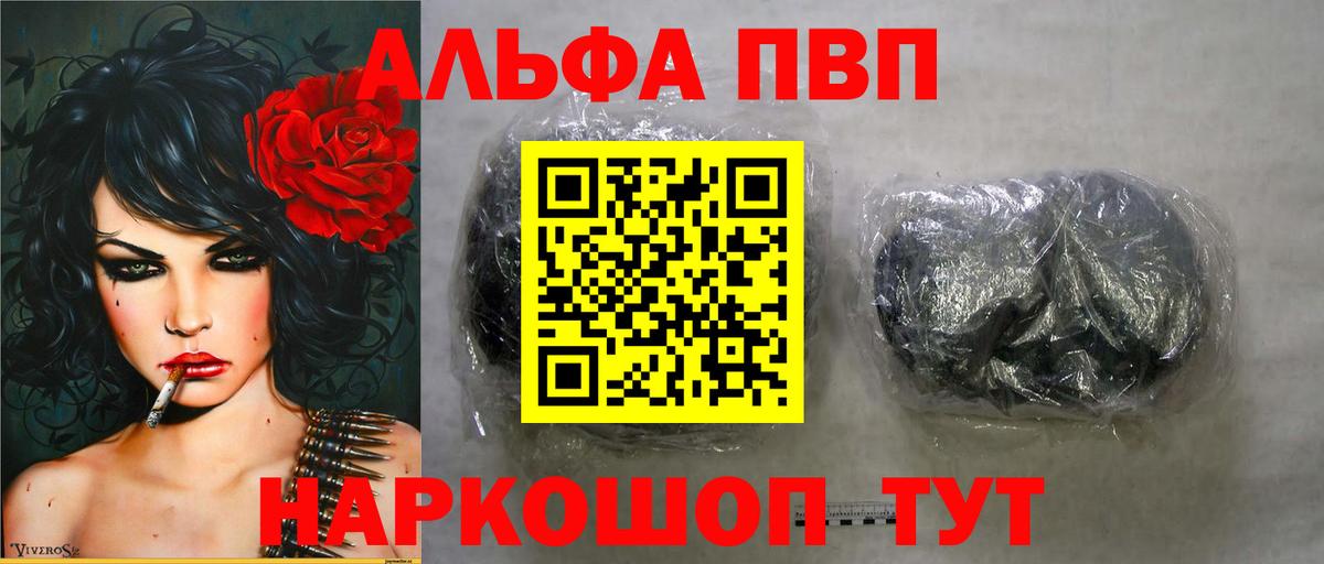 Георгиевск  A-PVP Соль  где найти   Вход с VPN 