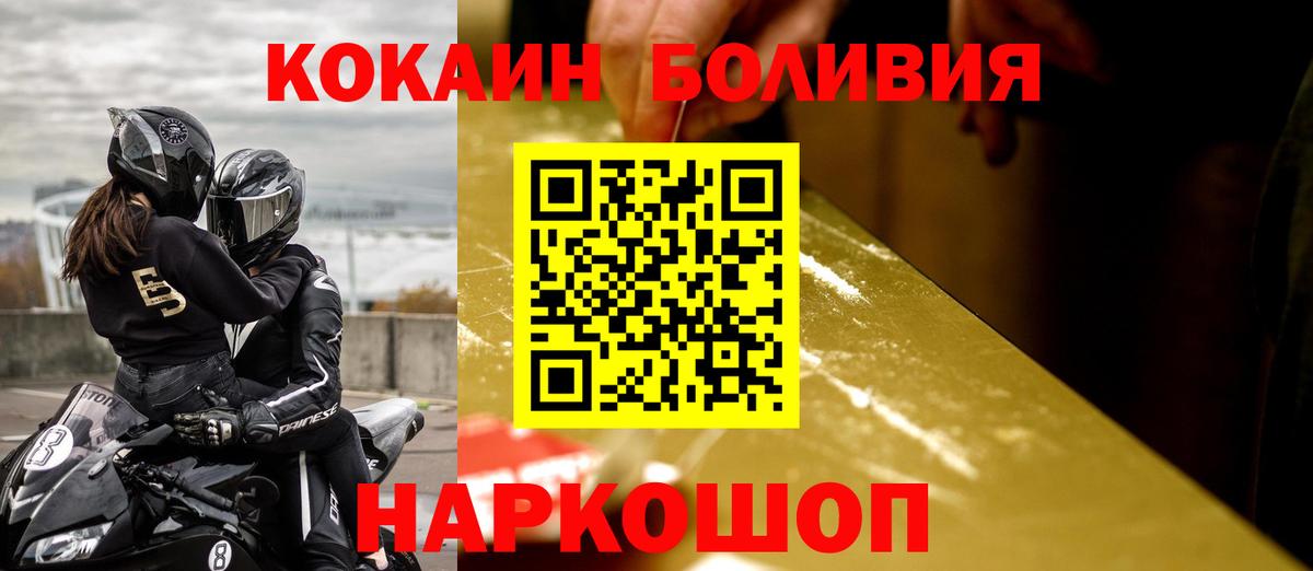 Cocaine FishScale Георгиевск