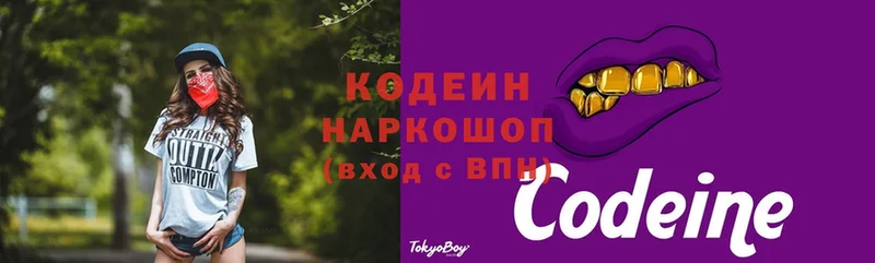 купить  сайты  Георгиевск  Кодеиновый сироп Lean напиток Lean (лин) 