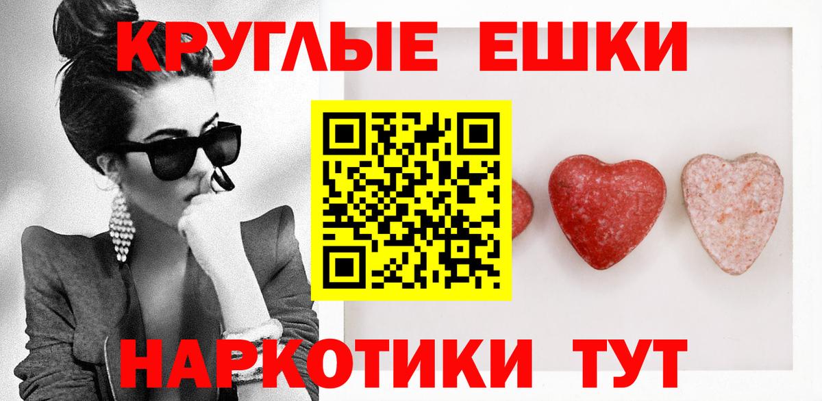 Георгиевск  ЭКСТАЗИ mix  Ecstasy 280 MDMA  Ecstasy  Вход с VPN 