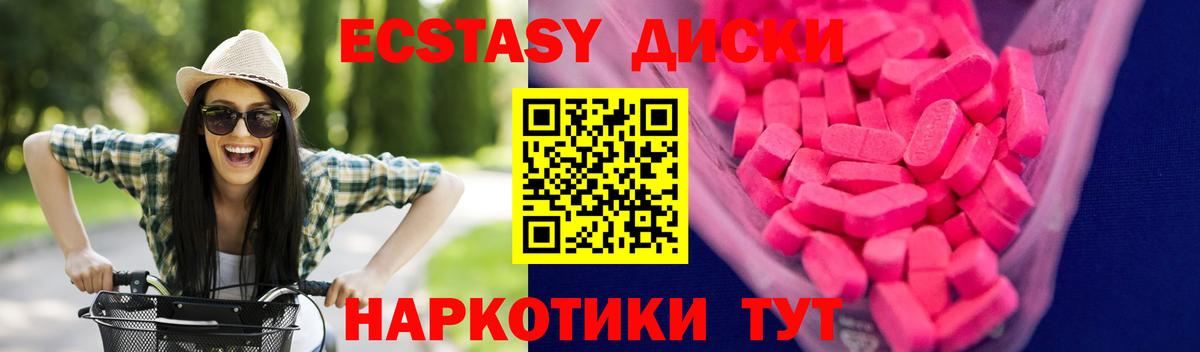 ЭКСТАЗИ mix Георгиевск