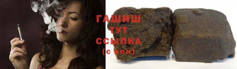 ГАШИШ hashish  Георгиевск 