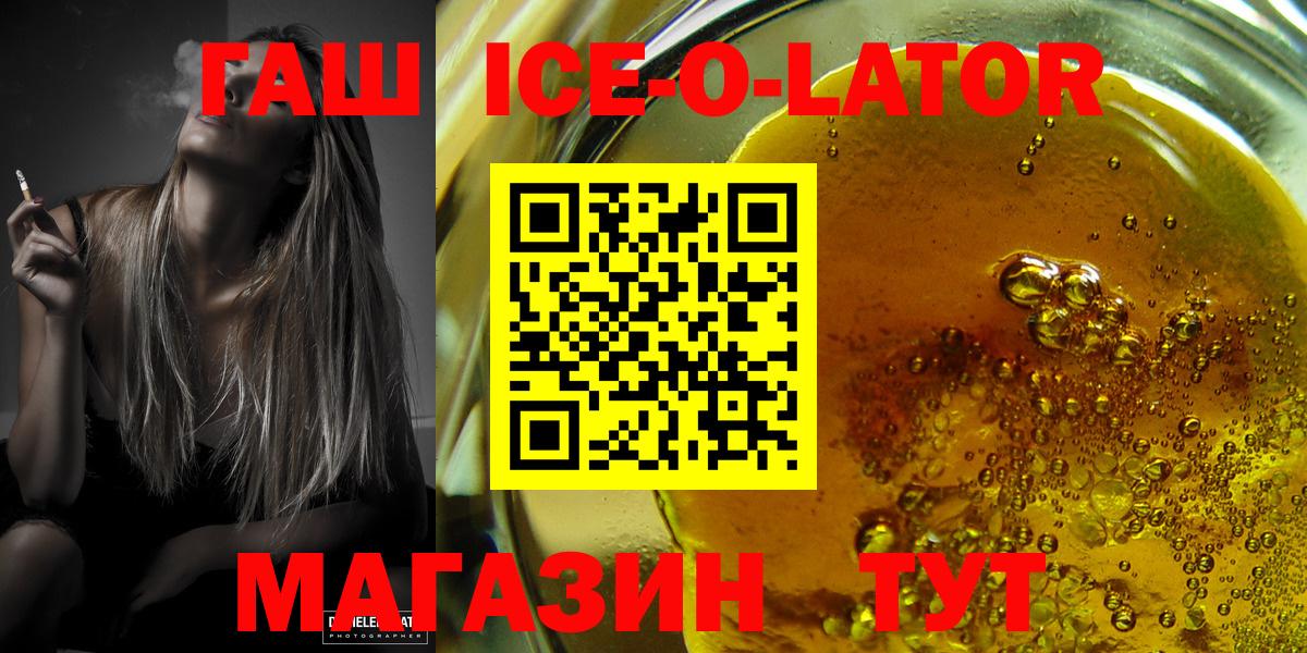 ГАШ  Вход с VPN  Георгиевск  Гашиш hashish 