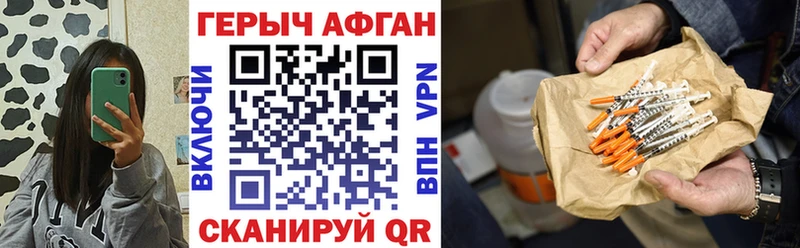 ГЕРОИН VHQ Георгиевск
