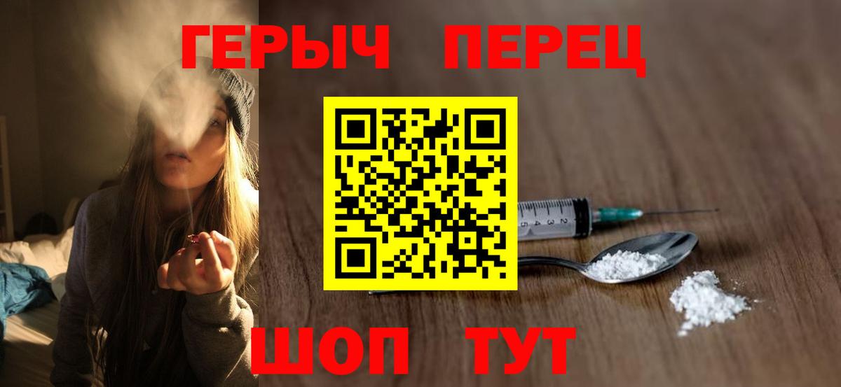 Героин белый  Вход с VPN  Георгиевск 
