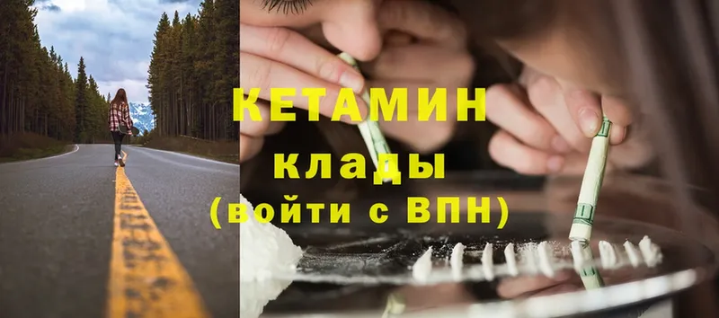 Кетамин ketamine  Георгиевск 