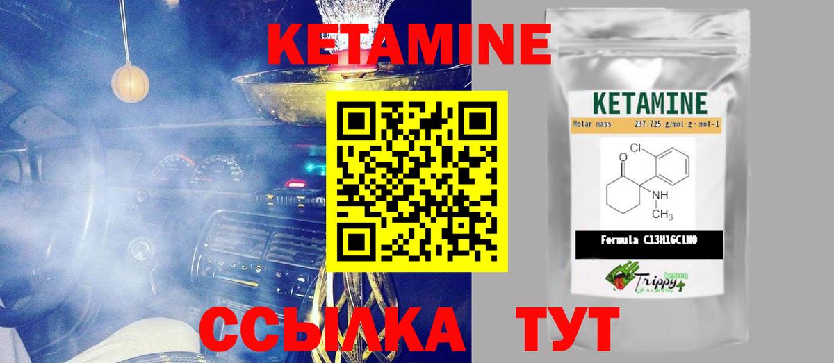 блэк спрут как зайти  Вход с VPN  Георгиевск  КЕТАМИН VHQ 