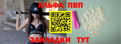 ALPHA PVP Кунгур