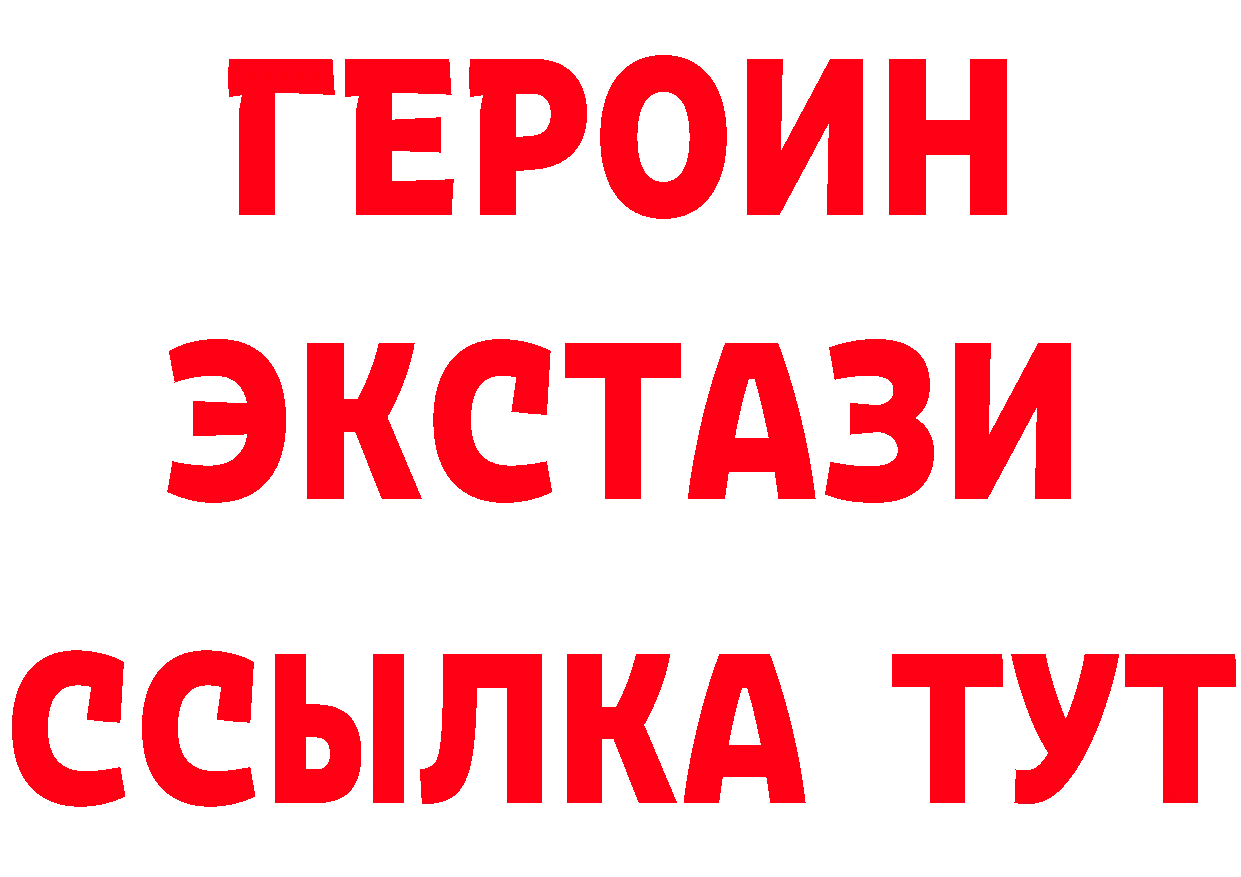 БУТИРАТ бутандиол вход даркнет ссылка на мегу Георгиевск