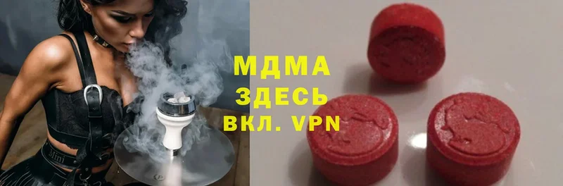 МДМА кристаллы  цены наркотик  Георгиевск 