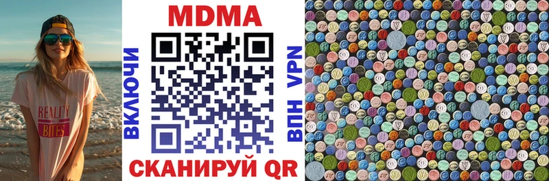 MDMA молли Георгиевск