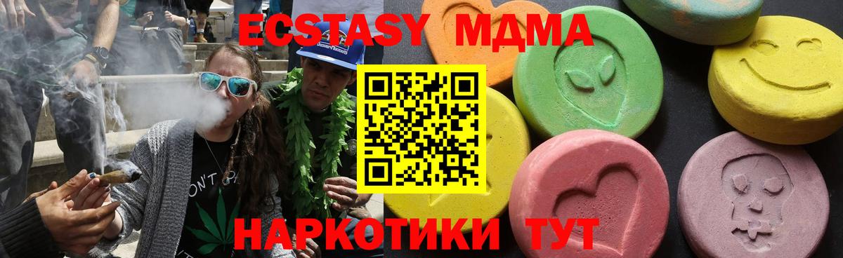 МДМА Molly Георгиевск