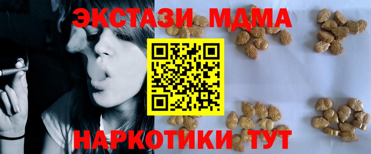 Георгиевск  МДМА crystal  Вход с VPN  MDMA  МДМА Molly 