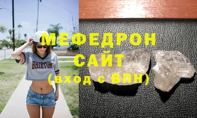 Меф mephedrone  Георгиевск 