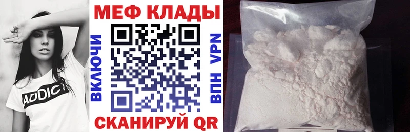 МЯУ-МЯУ mephedrone  Георгиевск 