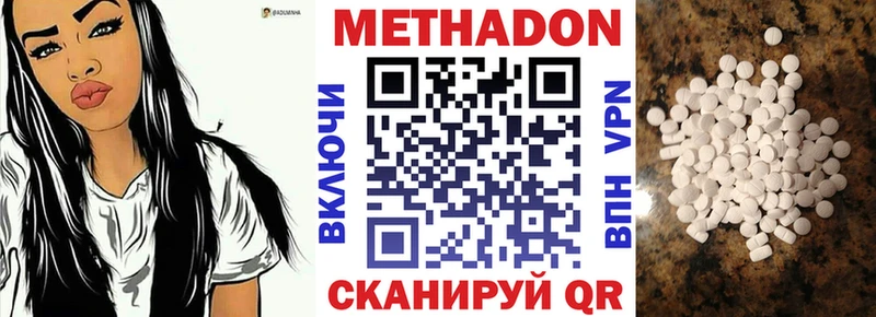 Метадон кристалл  купить наркотики сайты  Георгиевск 