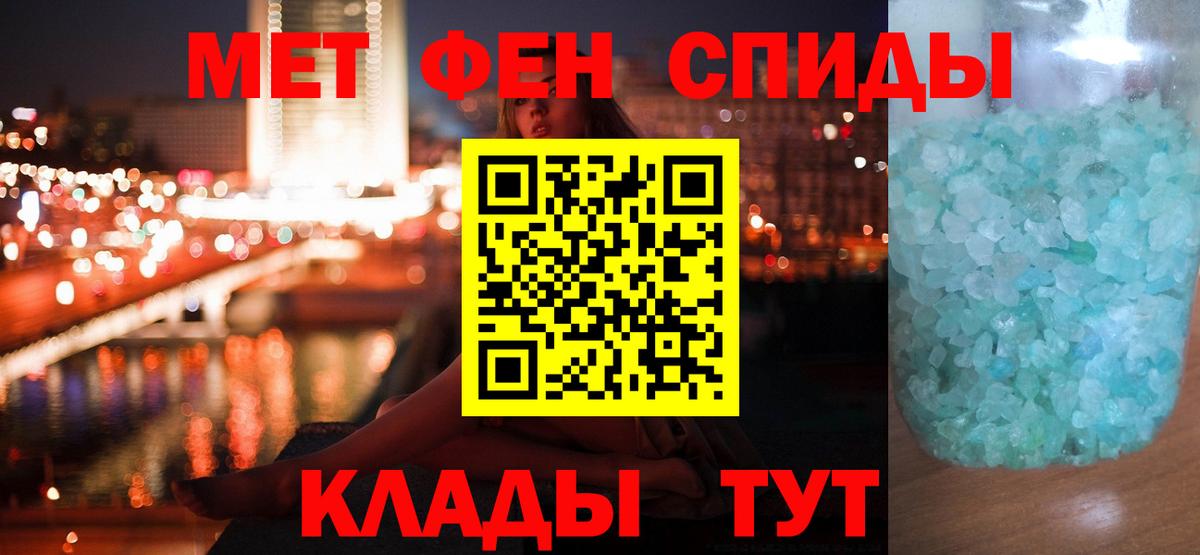 Георгиевск  Первитин кристалл  Вход с VPN  Первитин кристалл 