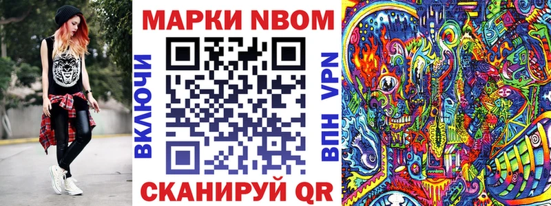 купить наркотики цена Георгиевск MEGA онион Марки NBOMe 1,5мг