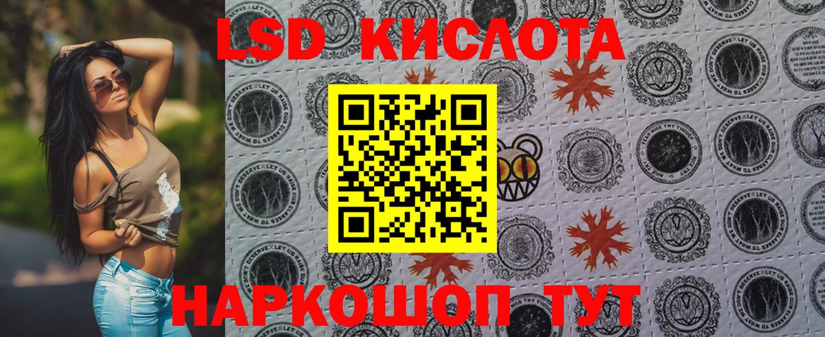 Наркотические марки 1,5мг Георгиевск