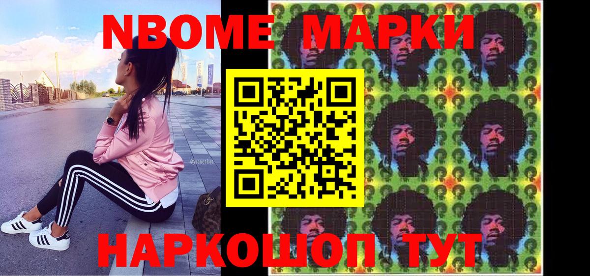 Георгиевск  Наркотические марки 1500мкг  Марки N-bome  Вход с VPN 