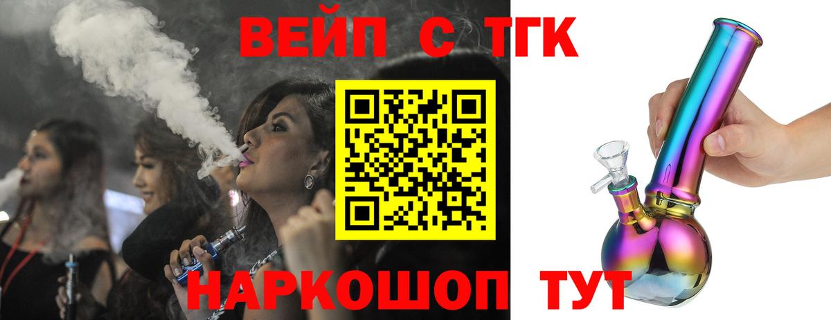 ТГК гашишное масло  Вход с VPN  Дистиллят ТГК THC oil  Георгиевск 