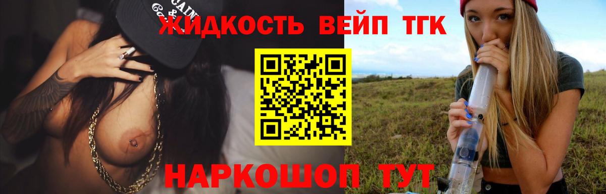 ТГК гашишное масло Георгиевск