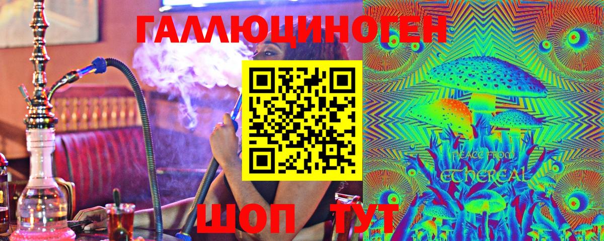 Галлюциногенные грибы MAGIC MUSHROOMS Георгиевск