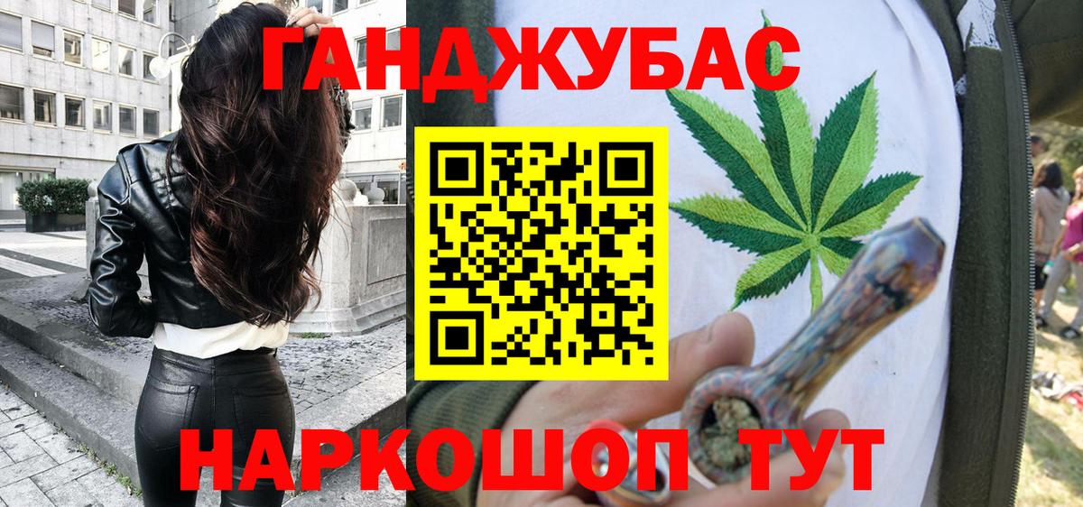 Георгиевск  Каннабис планчик  Вход с VPN  Бошки марихуана Ganja 